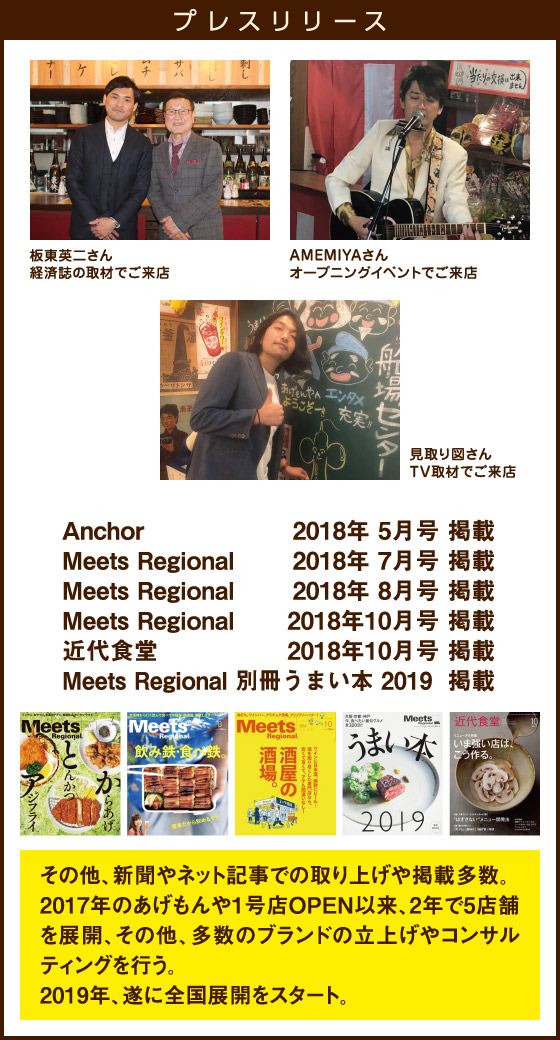 プレスリリース