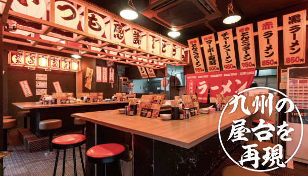 九州の屋台を再現