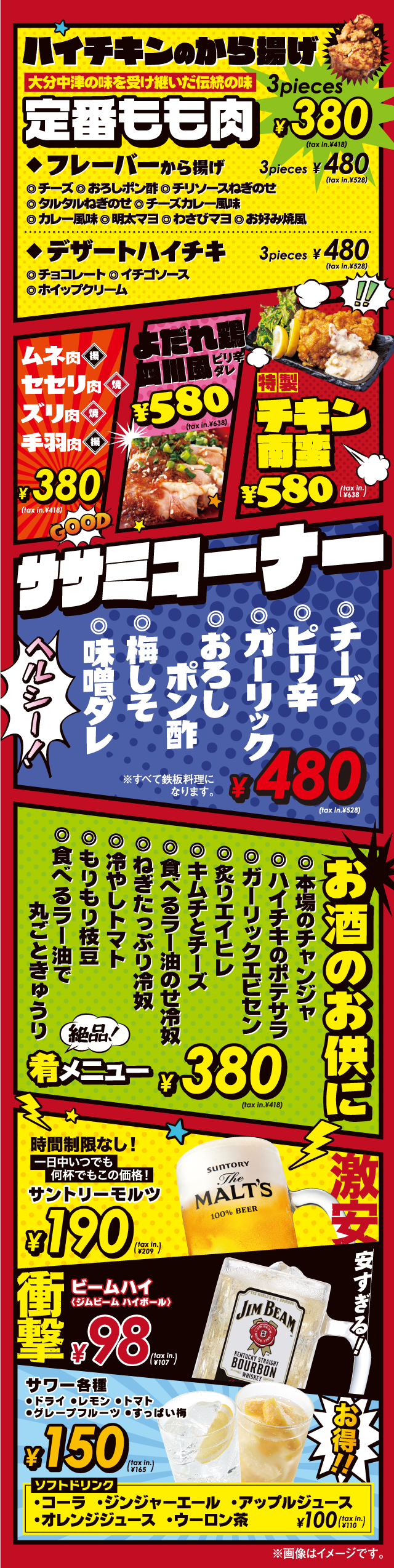 HI CHICKEN メニュー