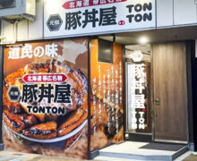 元祖豚丼屋TONTON 直江津店