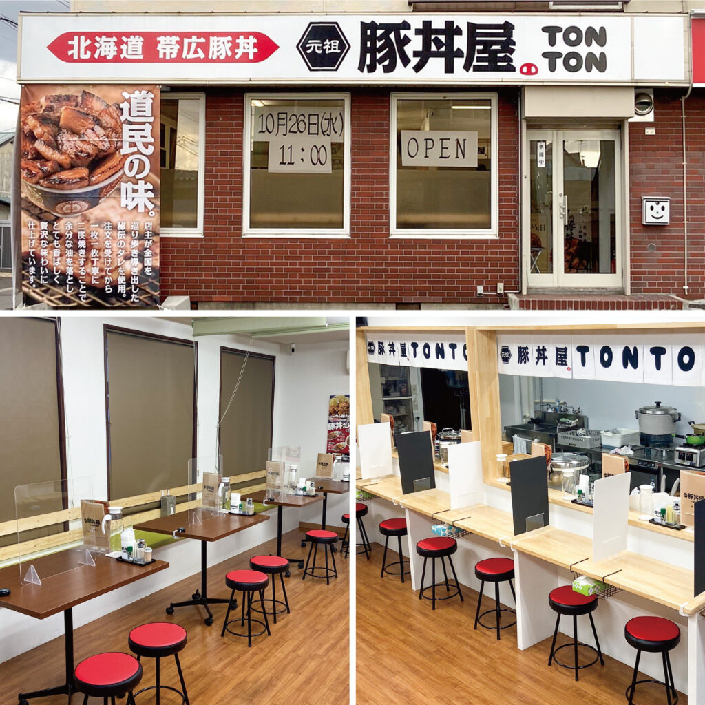 元祖豚丼屋TONTON 旭川店グランドオープン