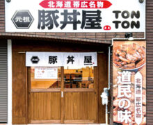 元祖豚丼屋TONTON 東三国店グランドオープン