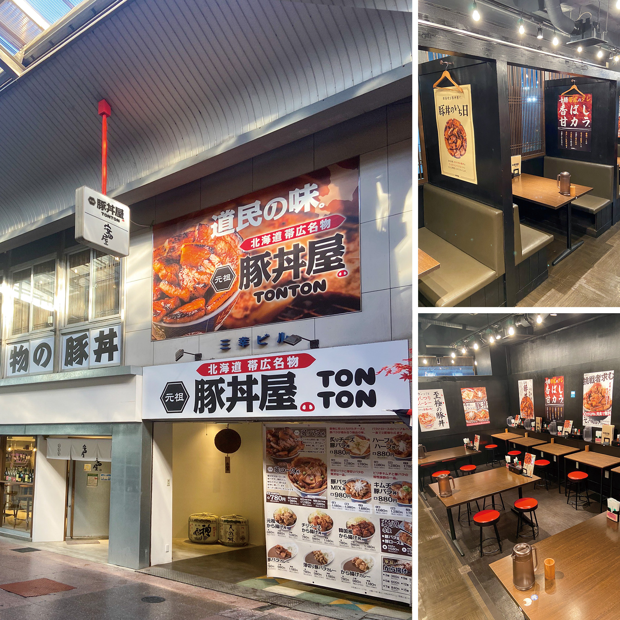 元祖豚丼屋TONTON 四日市駅前店グランドオープン