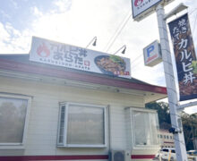 カルビ丼あらた 久万ノ台店