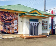 TONTON 糸井店グランドオープン