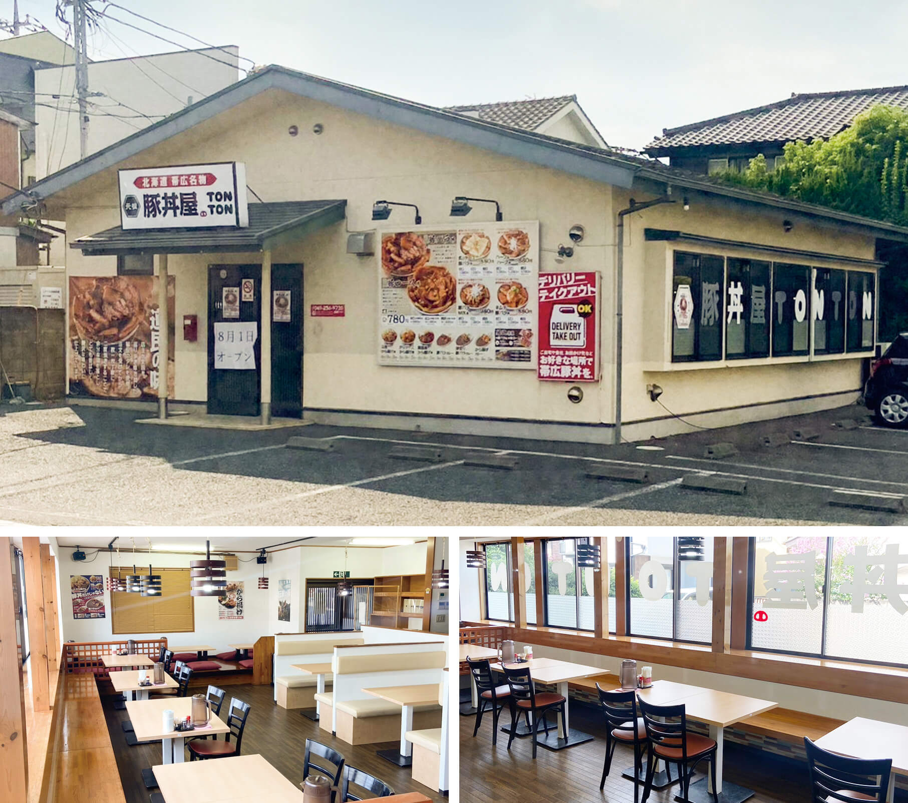 元祖豚丼屋TONTON ふじみ野店