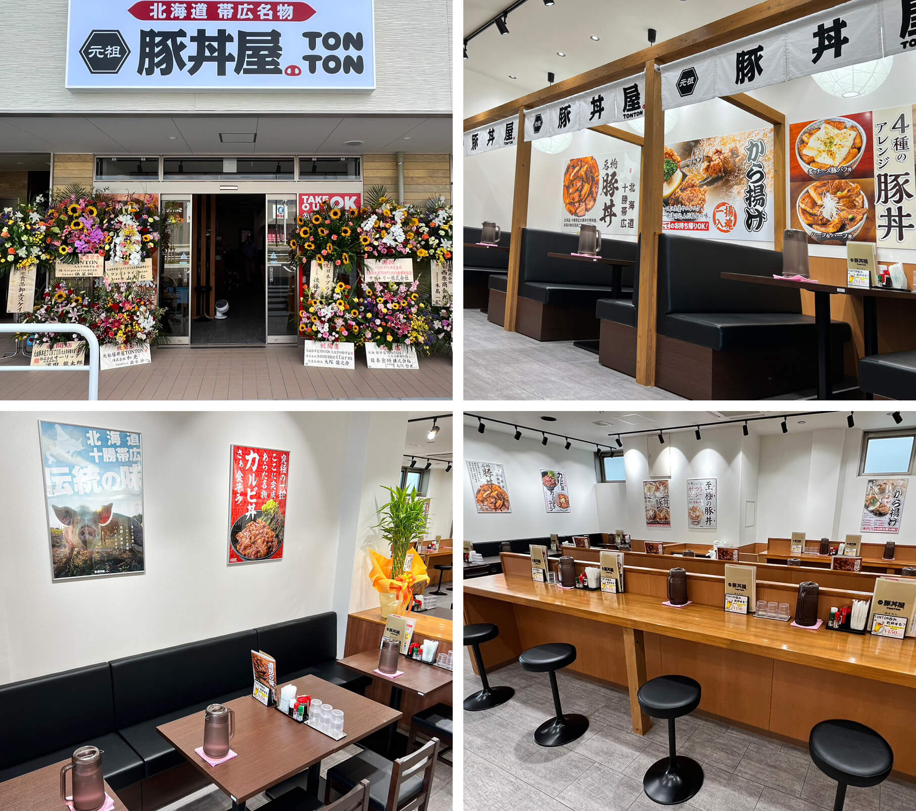 TONTON 九大学研都市店