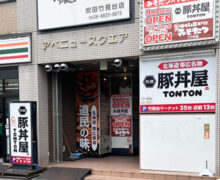TONTON 桃山台店