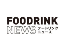 フードリンクニュースの取材記事が掲載されました。