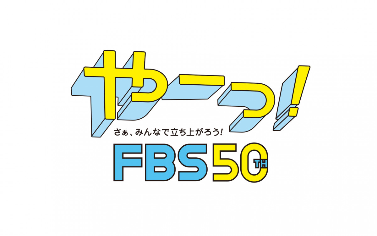「やーっ！FBS」でBONTEMPSリバーウォーク北九州店が紹介されました
