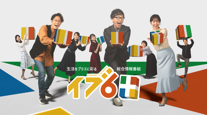 とちぎテレビ「イブ6＋」でBONTEMPS宇都宮店が取材放送されました。