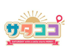 KKT熊本県民テレビ「サタココ」でBONTEMPS熊本上通店が取材放送されました。