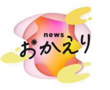 ABC朝日放送「news おかえり」でBONTEMPS玉造店が取材放送されました。