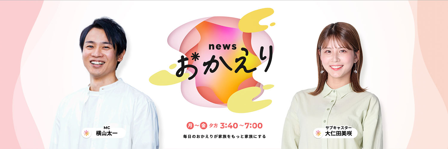 「news おかえり」でBONTEMPS玉造店が取材放送