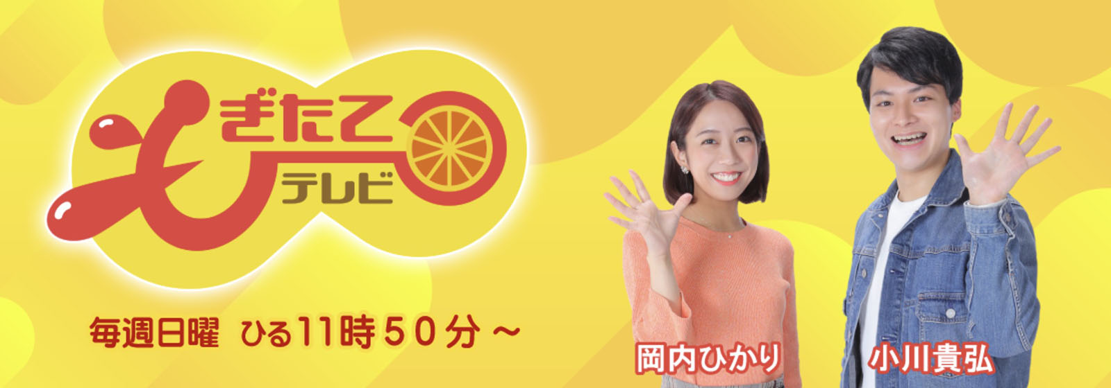 RNB南海放送「もぎたてテレビ」でBONTEMPS松山店